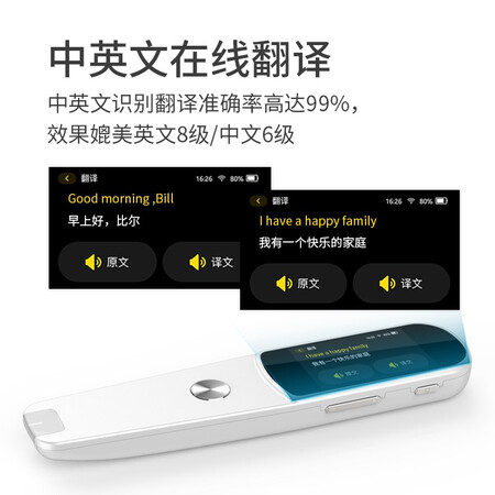 全新解密童鑫 点读笔万能不限书本学英语神器小学初中高中学生通用 扫质量真的好吗？究竟真相如何！
