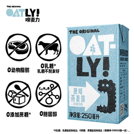 OATLYOatly 原味燕麦露 植物蛋白饮料燕麦奶性能测试_http://www.meifudie.com_好物_第4张