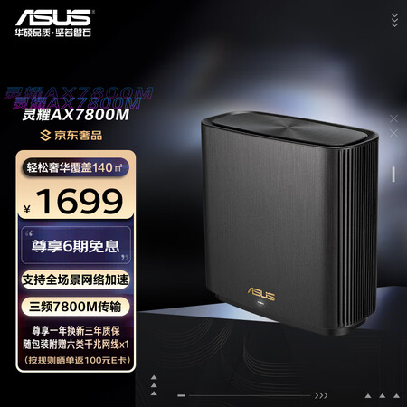 华硕灵耀AX7800M怎么样？质量如何？