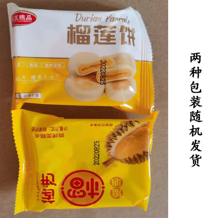 图文点评港利友 流心爆浆榴莲饼整箱 网红糕点 休闲零食小吃榴莲真实反馈如何？用户吐槽曝光！