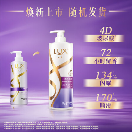 用户体验评测力士(LUX)玻尿酸洗发水套装水润丝滑洗发乳750mlx2 赠旅用后两个月感受？不看后悔全方位测评！