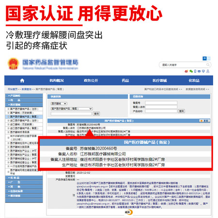舰康汇（JIANKANGHUI）膏贴(器械)怎么样？质量好不好？