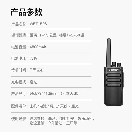 良心解密威贝特 对讲机大功率远距离专业商用民用办公户外酒店手台对讲机1-50公里性价比高吗？入手一周感受分享！