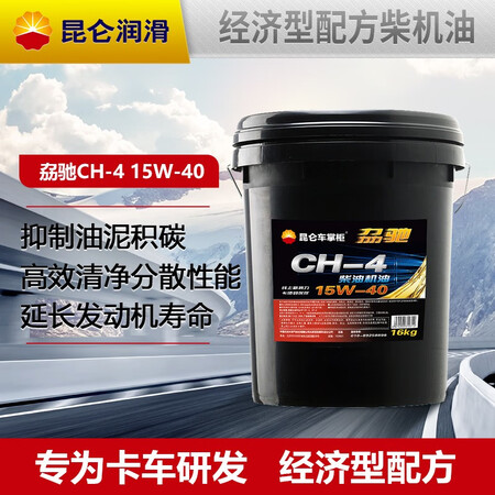 大家感受昆仑CH-4级 15W-40性价比高如何？避免上当赶紧看看！