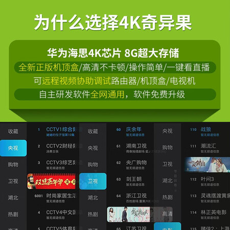 用过解密亿播 云盒预装奇异果客户端4K高清网络电视机顶盒 无线好不好用？评测一周真相分享！