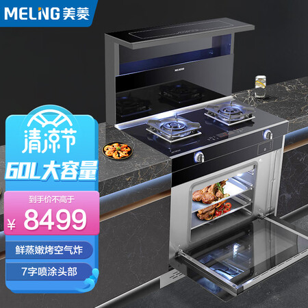 美菱集成灶JJZY-MYZ32使用感受好不好_http://www.meifudie.com_好物_第1张