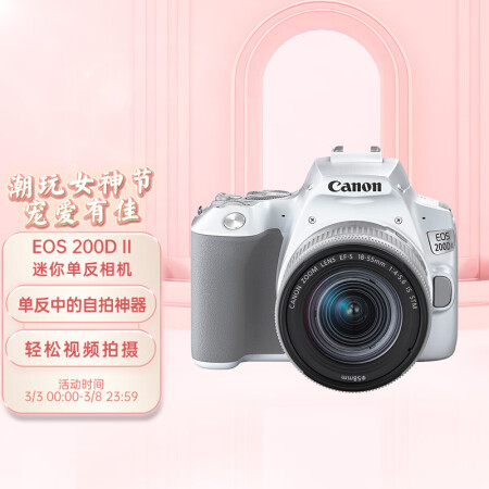 佳能EOS 200D II数码相机揭秘质量好不好_http://www.meifudie.com_好物_第1张
