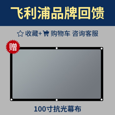 飞利浦ultra和极米play有区别没有-飞利浦ultra和极米play哪款性能更强_http://www.meifudie.com_好物_第2张