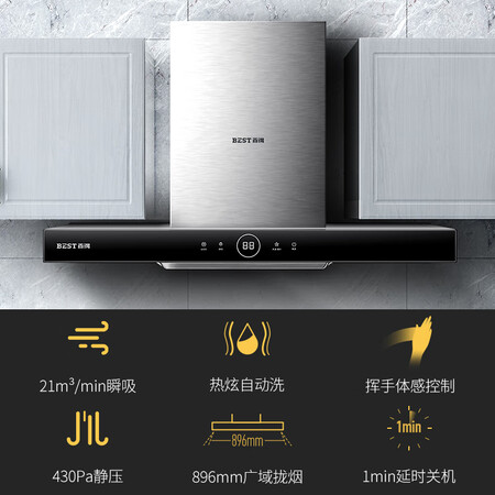 百得E112油烟机是不是可以-百得E112油烟机深度测评_http://www.meifudie.com_好物_第2张