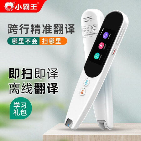 用过揭秘小霸王 扫读笔小学初中生课本同步学习机通用英文点读机扫描翻译词典笔评测如何？优缺点揭秘必看！！