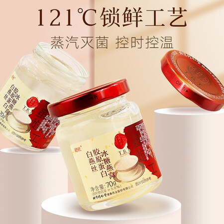 用户评测同仁堂白燕丝胶原蛋白冰糖燕窝420g（礼盒装）质量靠谱吗？优缺点须知！