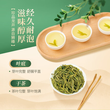 亲身说说狮峰牌 2022新茶 雨前龙井茶叶绿茶春茶80g 云雾系列独立小包袋装真的吗？说说三周感受分享！