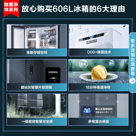 康佳BCD-606WEGQ5SP冰箱怎么样？值得入手吗？