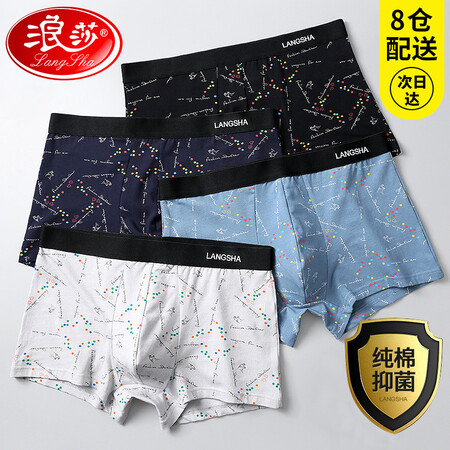 高手评测浪莎男士内裤男精梳棉平角裤中腰抗菌裆部时尚印花男式短裤舒评测划算不划算？老司机透漏爆料！！