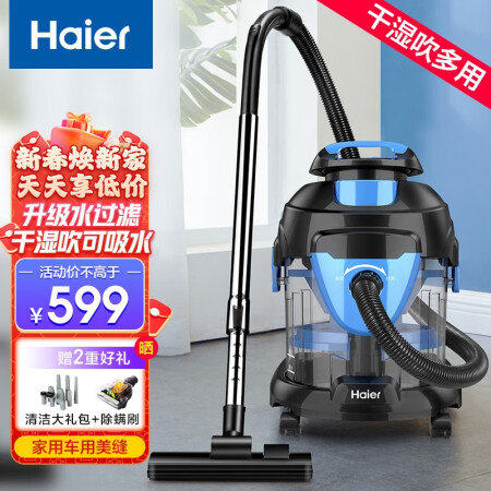 海尔（Haier）吸尘器如何怎么样-海尔（Haier）吸尘器优缺点介绍_http://www.meifudie.com_好物_第1张