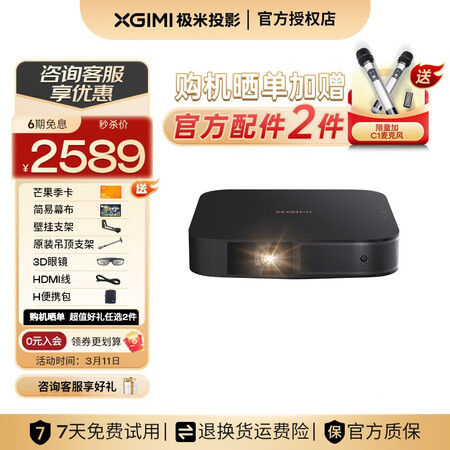探索分析极米（XGIMI） 极米 NEW Z6X 投影仪家用 投影机卧室 （评测好不好？分享三个月感受分享！