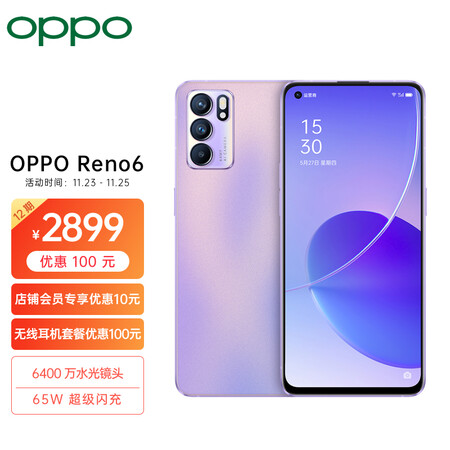 OPPO 5G手机Reno6怎么样？质量好不好？