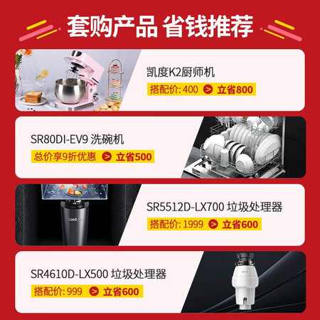 凯度SV5624EEJ-GP烤箱值不值这价格呢_http://www.meifudie.com_好物_第2张