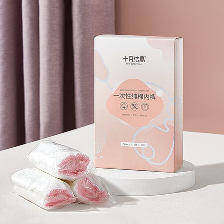 内幕点评十月结晶一次性内裤产妇坐月子纯棉内裤产后用品孕妇内裤女款透气免洗产妇质量怎么样？已入手!说说感受吧!！