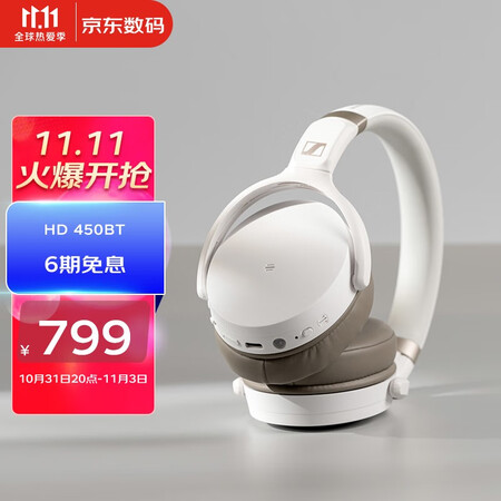 森海塞尔hd450bt与同价位耳机比较哪个好？区别大不大？