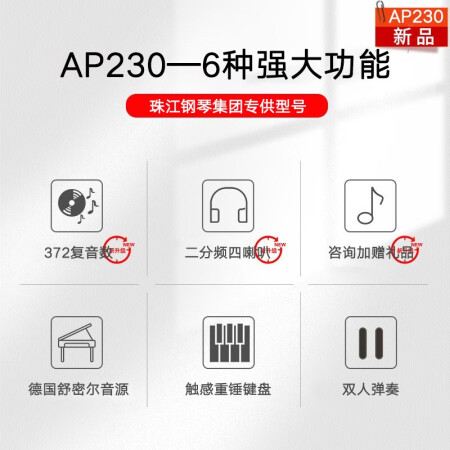 艾茉森AP-230电钢琴用后真实反馈-艾茉森AP-230电钢琴真实体验评测_http://www.meifudie.com_好物_第4张
