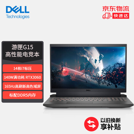 实用评测感受戴尔G15 5520销量如何？了解三星期感受分享！