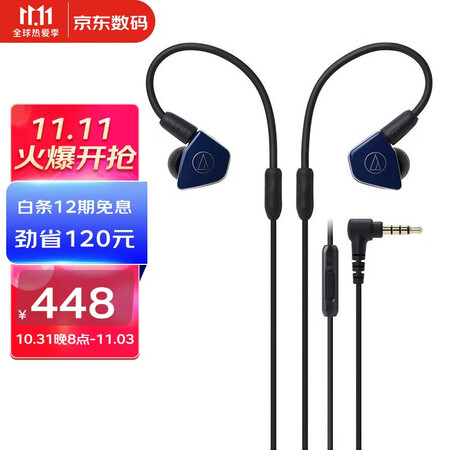 铁三角ls50is和ls70is哪个好？区别有吗？