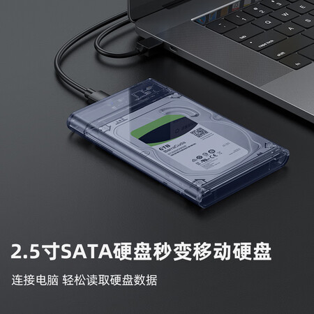 到手吐槽COOL-FISH 移动硬盘盒2.5英寸机械固态透明硬盘盒USB3.0参数配置优缺点？绝对的真实点评分享！