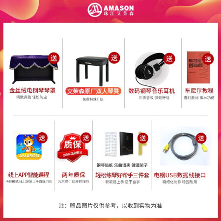 艾茉森AP-230电钢琴用后真实反馈-艾茉森AP-230电钢琴真实体验评测_http://www.meifudie.com_好物_第2张