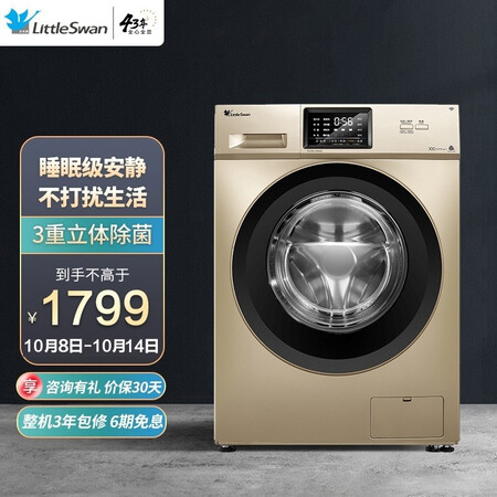 小天鹅TG80VT712DG5怎么样？有谁用过？