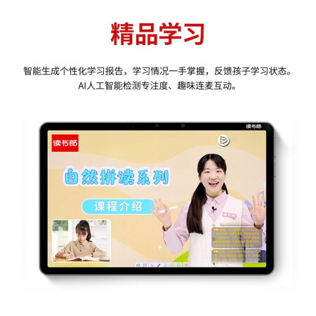 读书郎C5和步步高S1M家教机哪款更好-读书郎C5和步步高S1M家教机全面比较与分析_http://www.meifudie.com_好物_第3张
