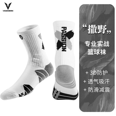 口碑吐槽维动（VEIDOORN） 实战篮球袜子毛巾底运动精英男女中筒高帮长筒加厚撒野篮值不值得买？谁用过质量靠谱吗！