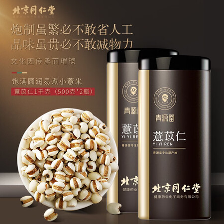 全方位揭秘青源堂薏苡仁1000g质量靠谱吗？老实人吐露实情！
