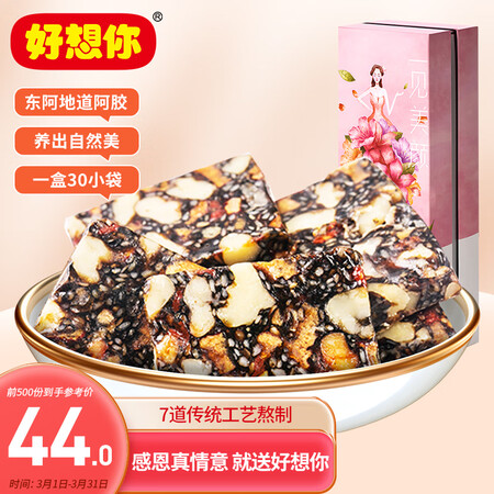 用过的人感受好想你阿胶固元糕300g究竟好不好？一定要参考！