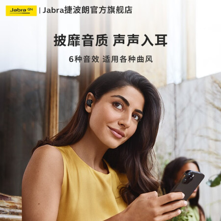 Jabra捷波朗ELITE 7 pro怎么样？口碑如何？