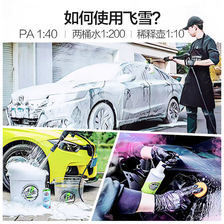 到手解密绿田飞雪预洗专用洗车液真实感受如何？良心评测点评！！