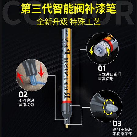 智骋补漆笔怎么样？质量如何？