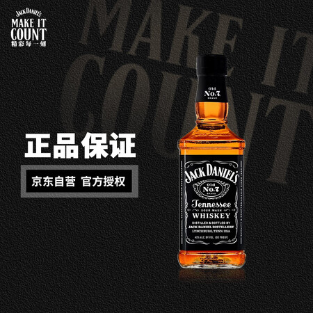 真实体验感受杰克丹尼威士忌使用感受如何呢？大家都是怎么说的！