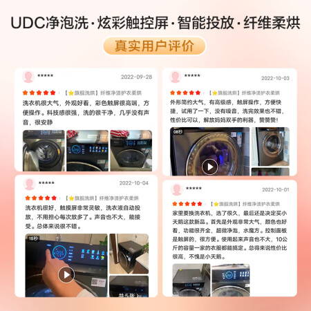 小天鹅TD100UTEC质量到底好不好-小天鹅TD100UTEC质量评测与用户反馈_http://www.meifudie.com_好物_第3张