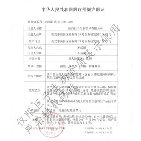 用后点评可复美重组胶原蛋白敷料 敏感性肌肤修护 皮炎痤疮促进创真实使用心得？使用两周真相分享！