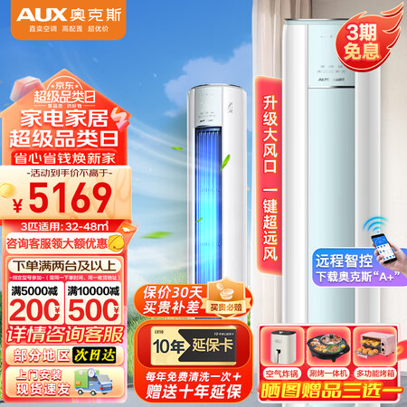 奥克斯沐净风KFR-72LWBpR3AQF19(B1)怎么样？谁用过评价？