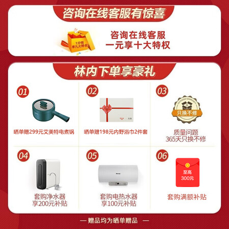 良心揭秘林内燃气热水器质量反馈如何,说说三周经验分享