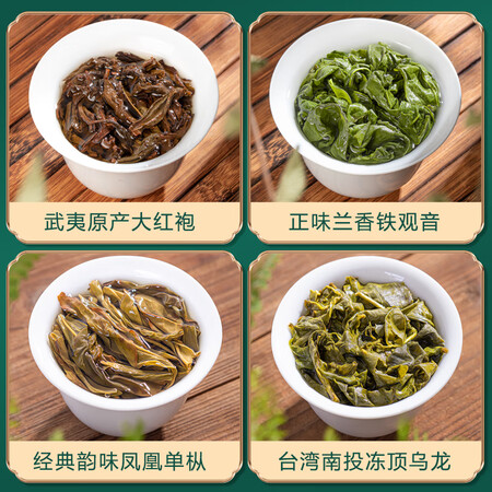 探索点评福茗源 茶叶 四大乌龙茶500g新茶安溪铁观音茶红袍岩茶感觉真的好吗？为啥那么多人用！