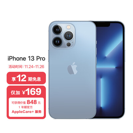 苹果iPhone 13 Pro手机怎么样？是品牌吗？