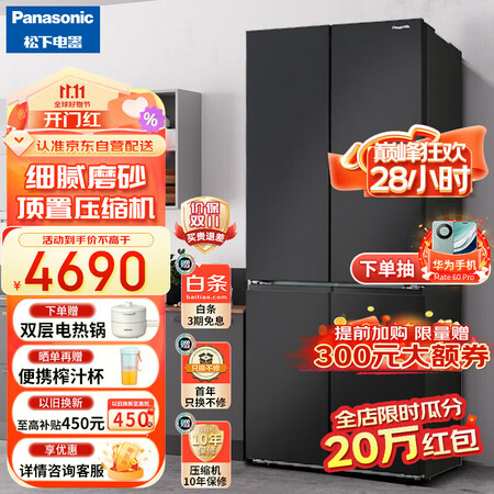 松下（Paasoic）NR-TD51CTA-K真相评测如何_http://www.meifudie.com_好物_第1张