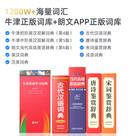 得力词典笔和有道翻译笔哪个更好-得力词典笔和有道翻译笔哪款更值得选购_http://www.meifudie.com_好物_第3张