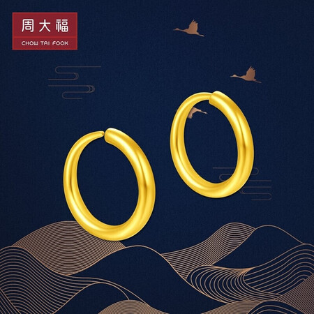 周大福 三八妇女节 圆环形足金黄金耳环(工费120) 约1.真实感受评测_http://www.meifudie.com_好物_第1张