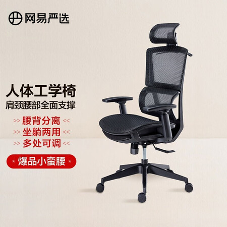 用户体验评测网易严选人体工程学转椅质量好吗？体验揭秘详情！