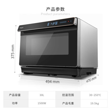 入手分析松下蒸烤箱SC300B烤箱家用蒸烤箱一體機功能如何，達人評測真實曝光