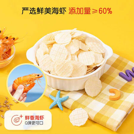使用后感受伊威(Eastwes) 鲜虾片 宝宝零食饼干 不添加食盐白砂糖使用感受好不好？内幕剖析实情！！